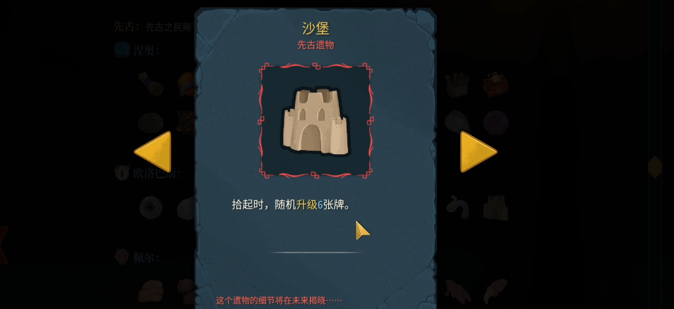 杀戮尖塔2欧洛巴斯t2遗物有哪些
