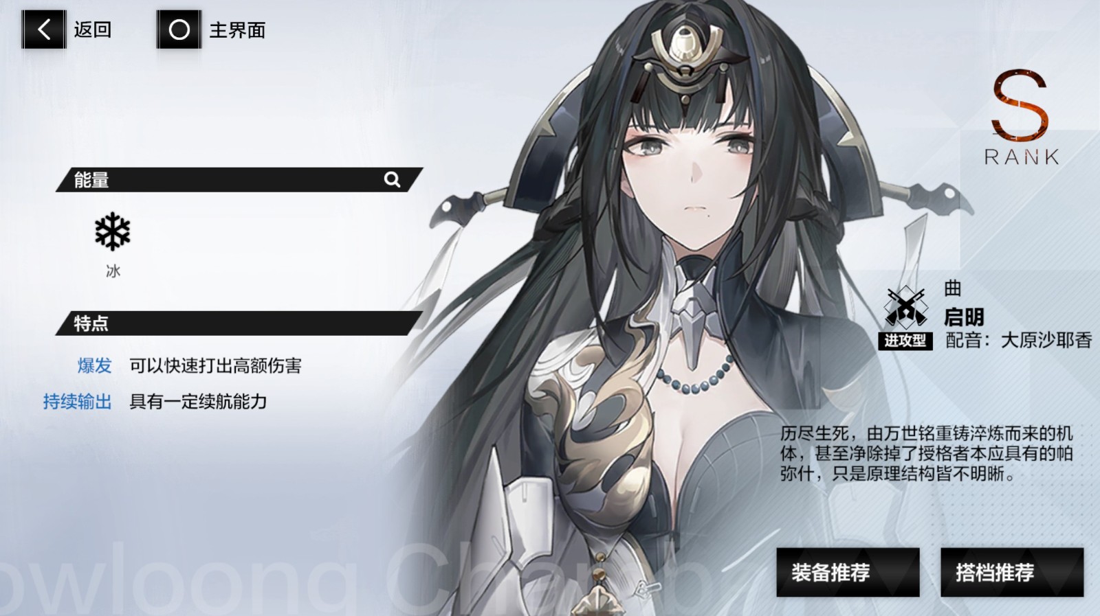 战双帕弥什曲启明强吗 战双帕弥什曲启明强吗