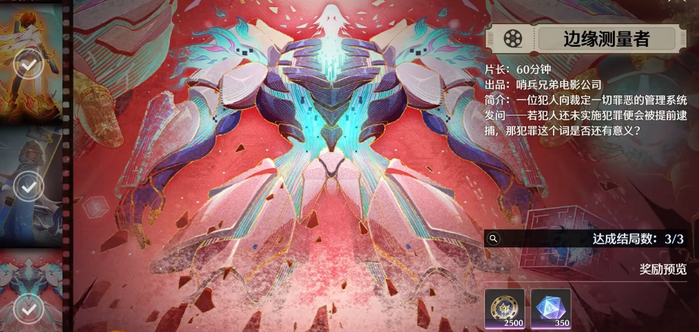 鸣潮怎么解锁等级 鸣潮怎么解锁等级