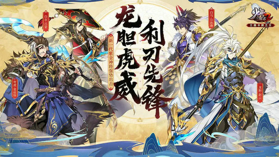 少年三国志265级怎么升战力