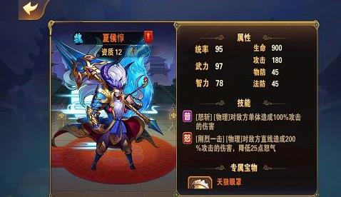 放开那三国3怎么扫荡副本 放开那三国3怎么扫荡副本