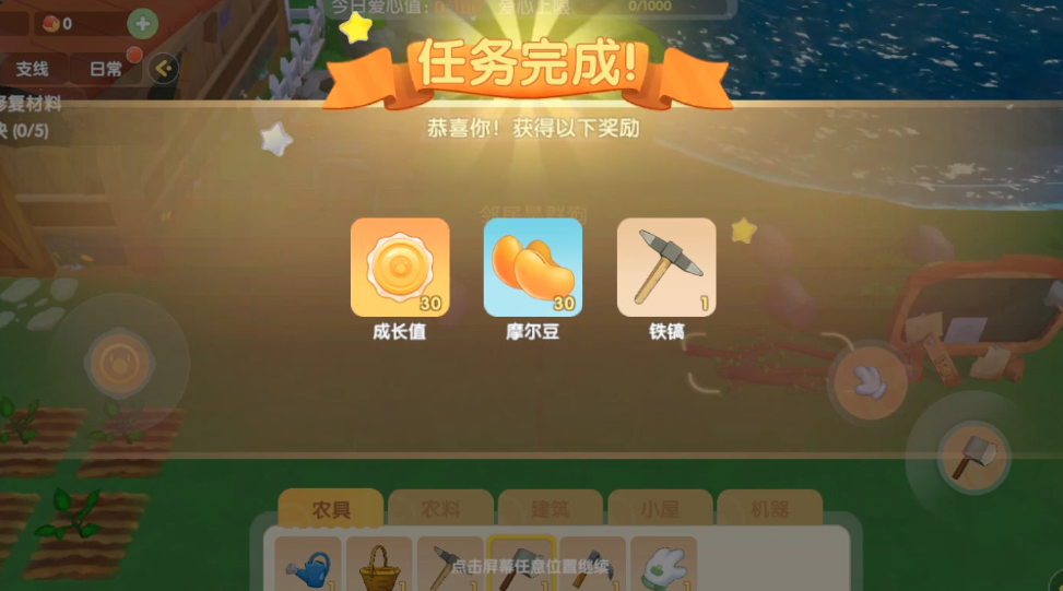 摩尔庄园里庄园巡游记怎么完成