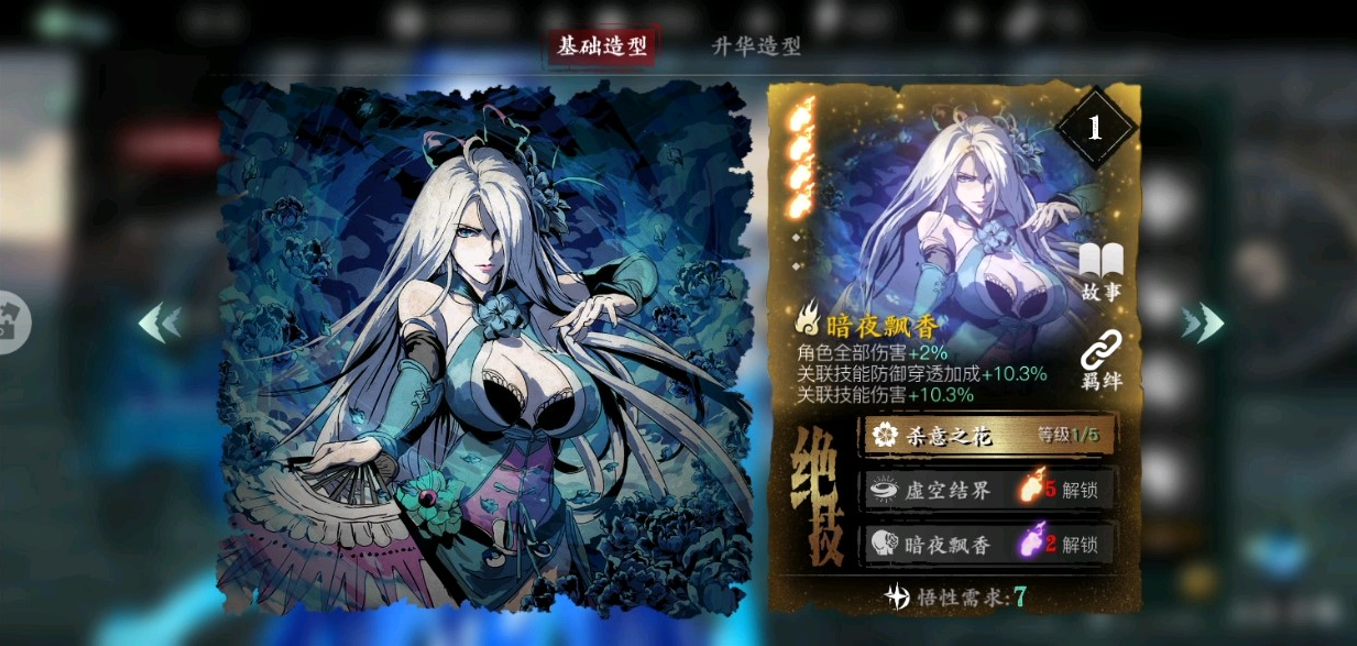 影之刃3护法怎么弄