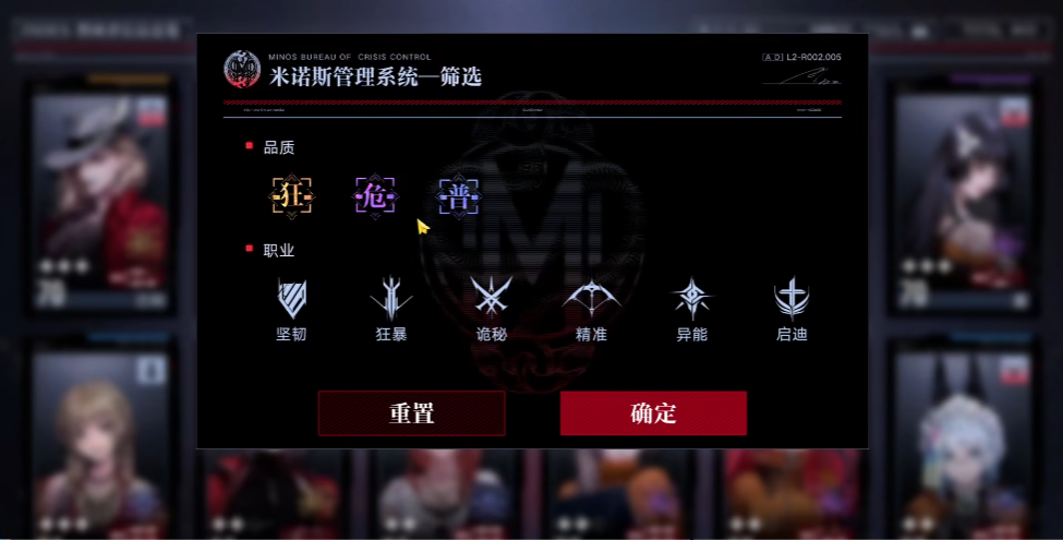 无期迷途新手前期养什么盾