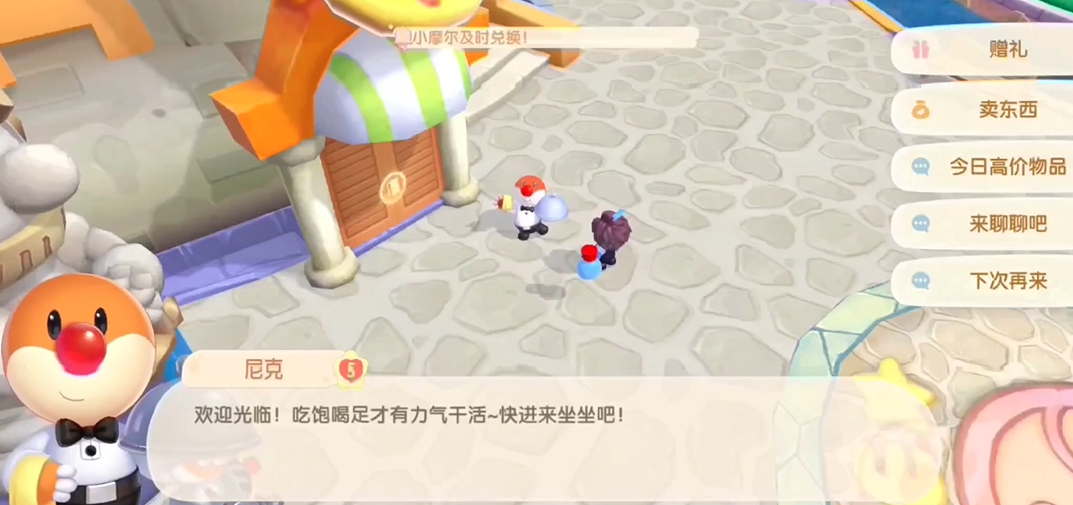 摩尔庄园云朵树怎么获得