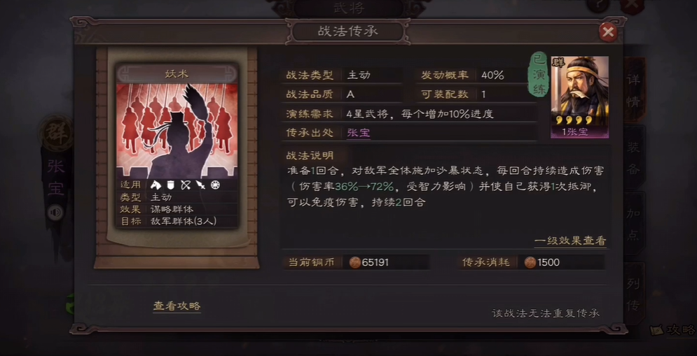 三国志战略版瞭望台什么用