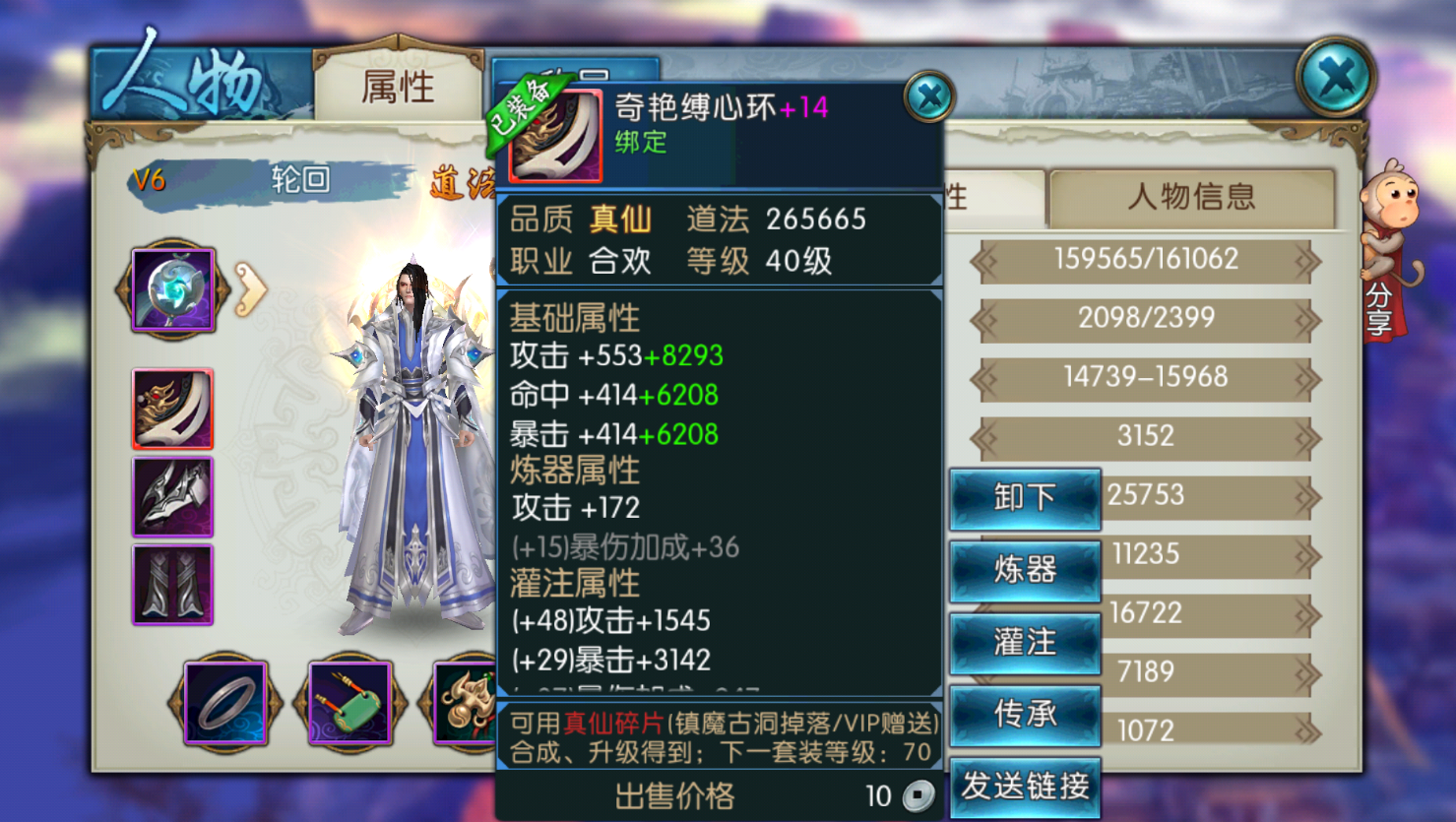诛仙手游庙会秋千在哪里