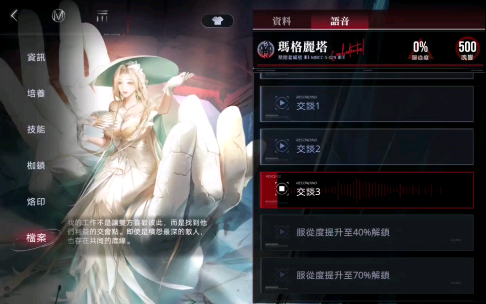 无期迷途17怎么过 无期迷途17怎么过