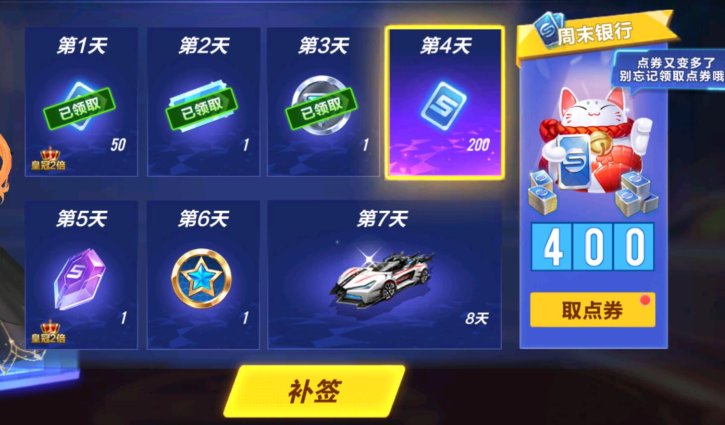 qq飞车手游开跑时怎么双喷