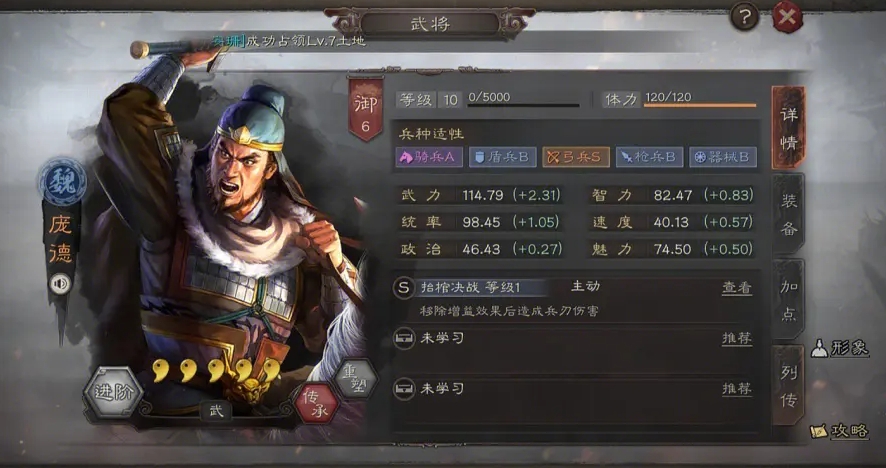 三国志战略版怎么选择贤主 三国志战略版怎么选择贤主