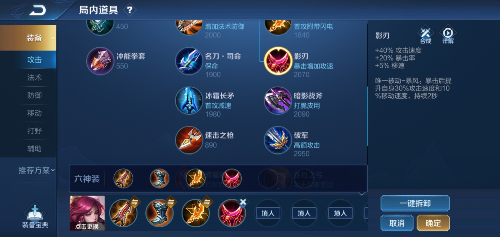 王者荣耀伽罗速成出装顺序是什么
