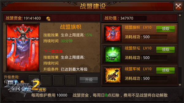 全民奇迹战士宝石怎么搭配