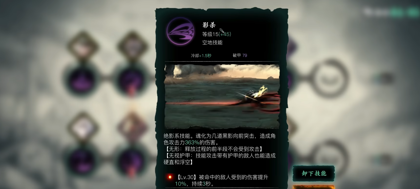 影之刃3护法怎么弄