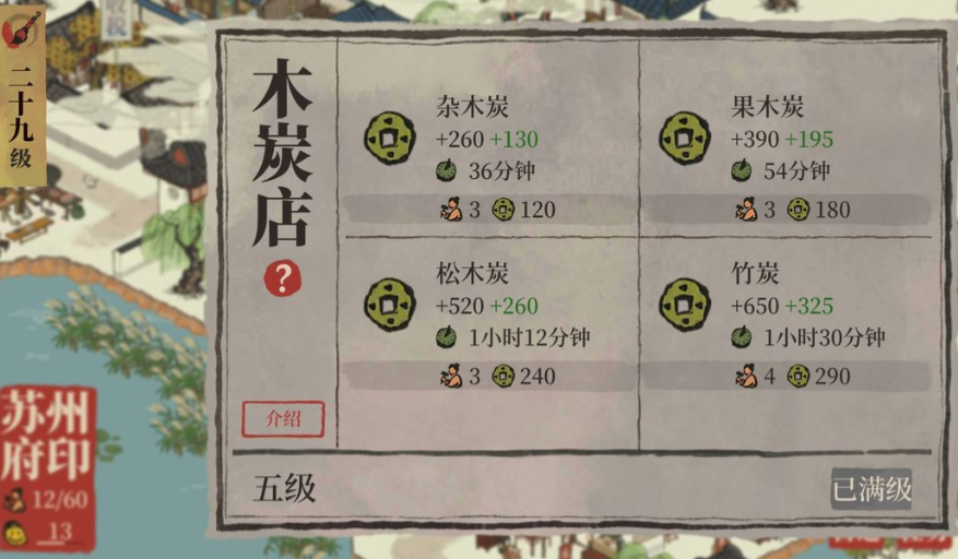 江南百景图怎么赚木板 江南百景图怎么赚木板