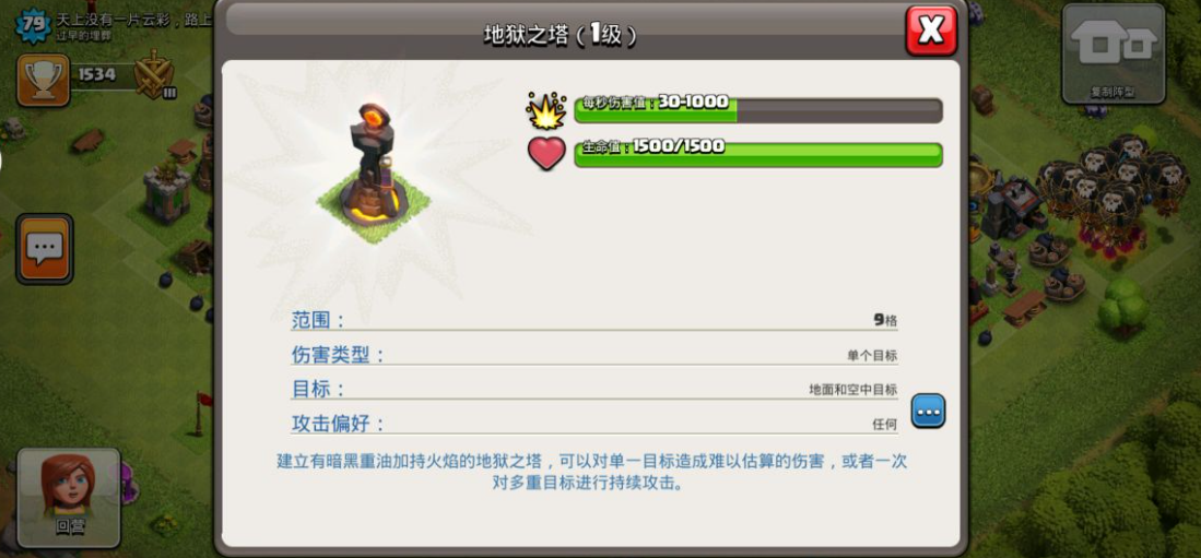 部落冲突如何满防 部落冲突如何满防