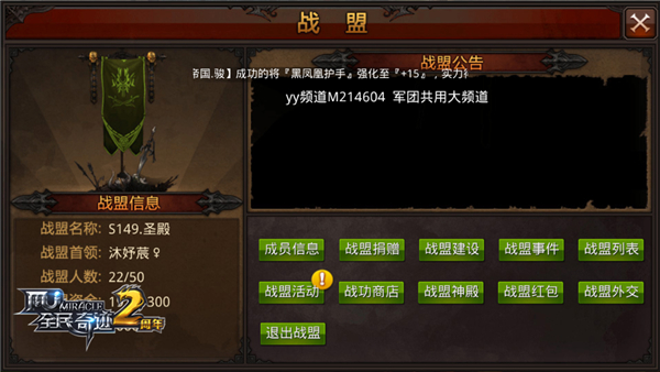 全民奇迹战士宝石怎么搭配