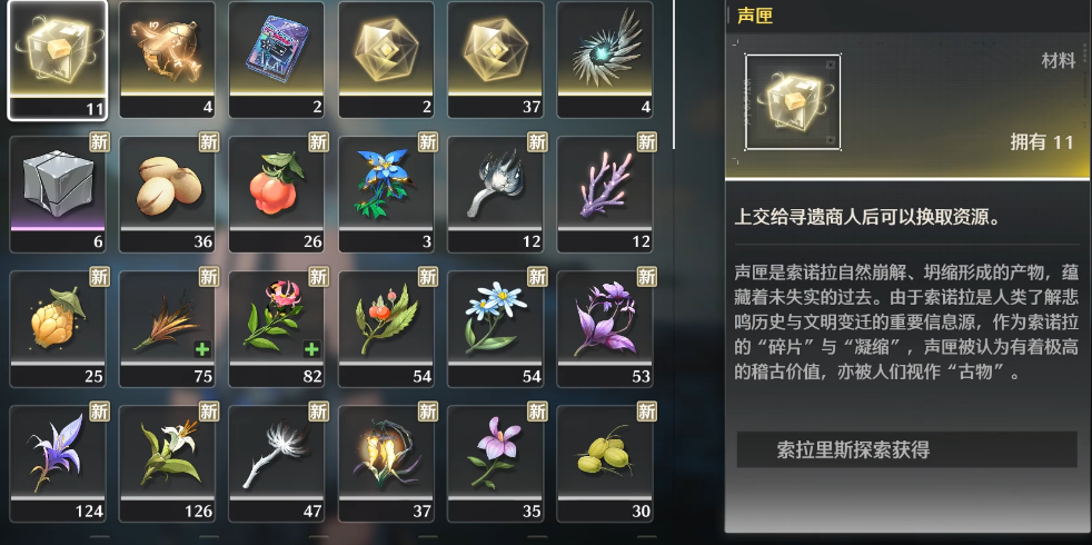 鸣潮奶套能叠加吗 鸣潮奶套能叠加吗