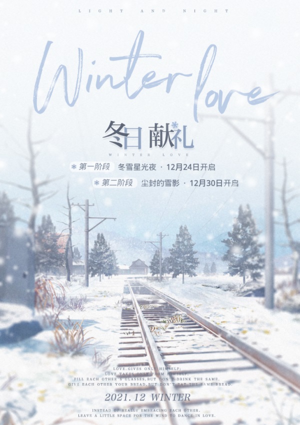 光与夜之恋哪里有小熊