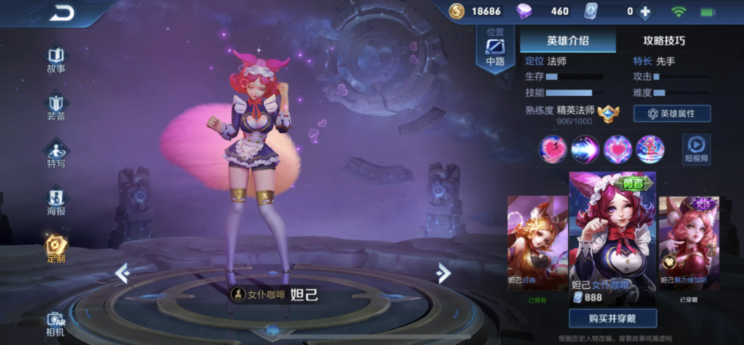 王者荣耀蔡文姬防守出装怎么搭配