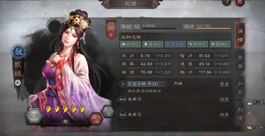 三国志战略版怎么选择贤主 三国志战略版怎么选择贤主