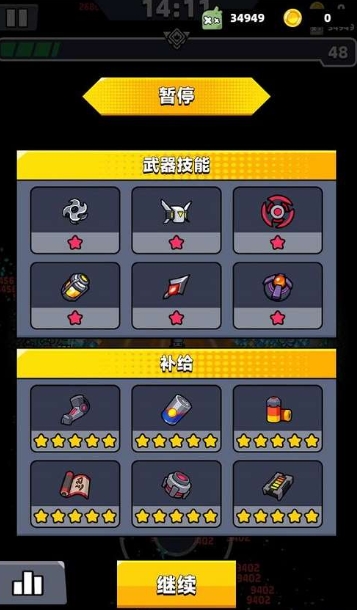 弹壳特攻队70关怎么过的 弹壳特攻队70关怎么过的