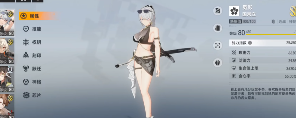 深空之眼怎么选人物属性