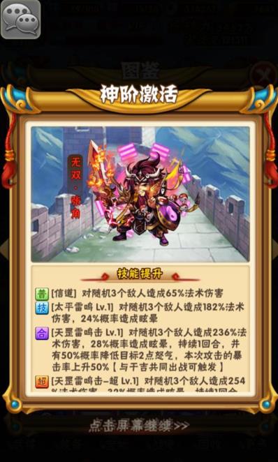少年三国志果币卡怎么用