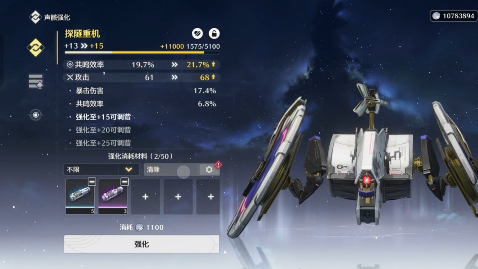 鸣潮空中怎么用声骸