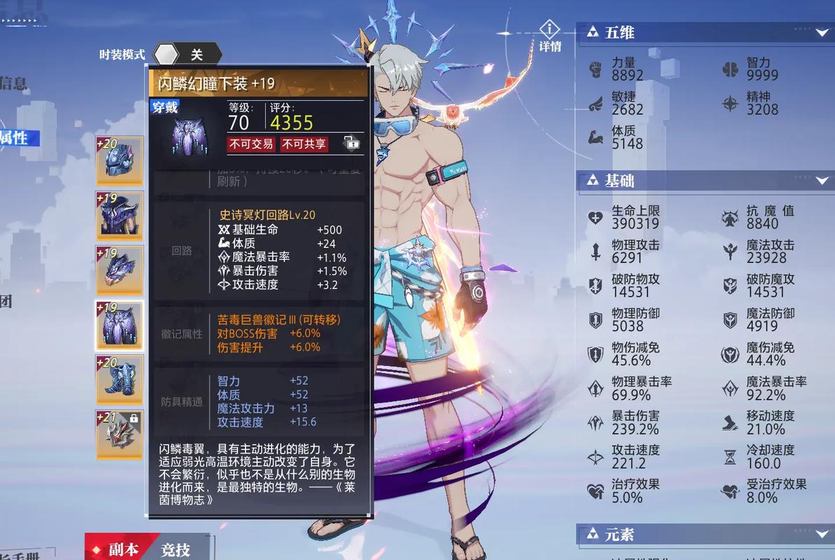 晶核镰卫装备徽记怎么搭配