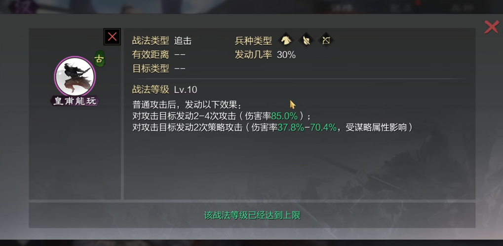 率土之滨骑拆怎么加点