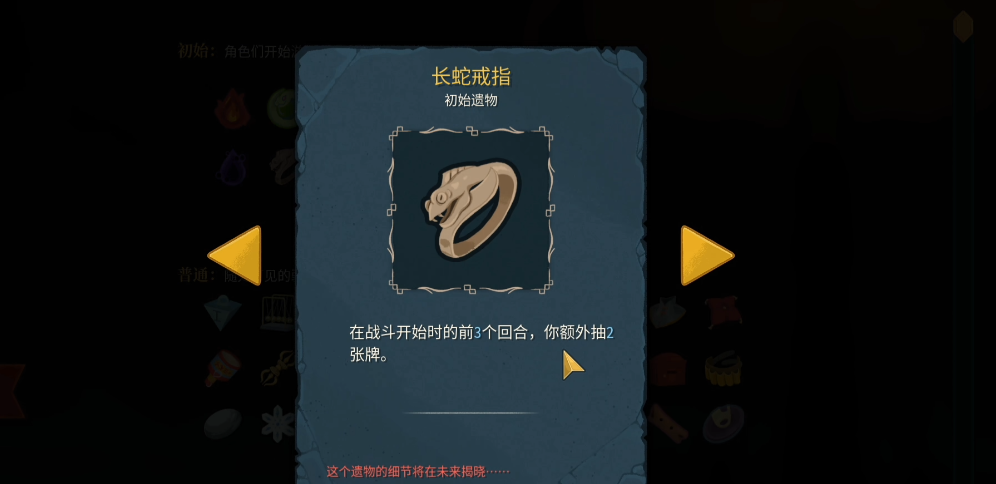 杀戮尖塔2欧洛巴斯t2遗物有哪些