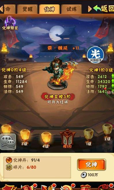 少年三国志果币卡怎么用