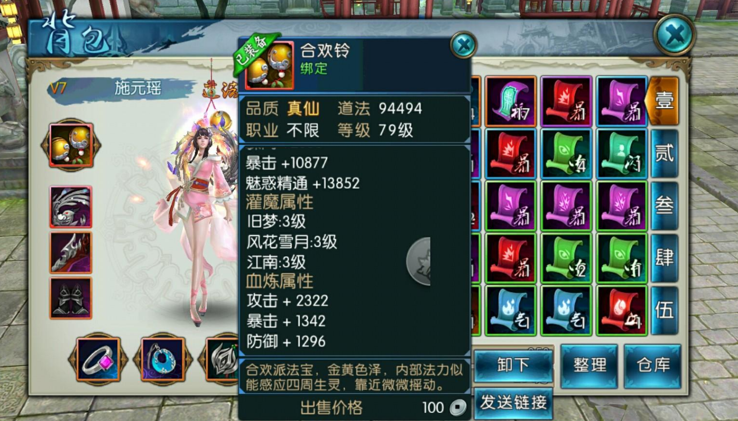 诛仙手游庙会秋千在哪里