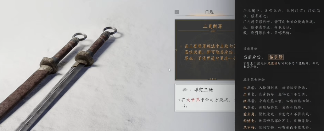 燕云十六声竹林在哪里