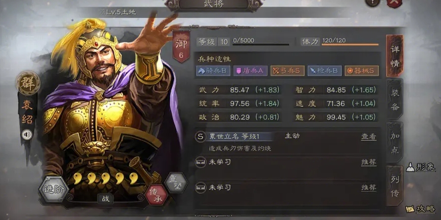 三国志战略版怎么选择贤主 三国志战略版怎么选择贤主