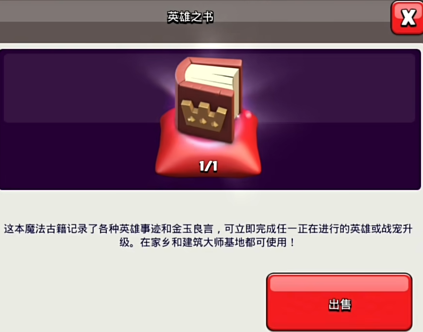 部落冲突怎么玩黑暗