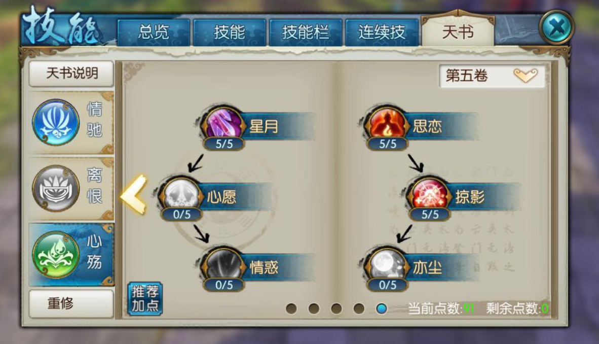 诛仙手游庙会秋千在哪里