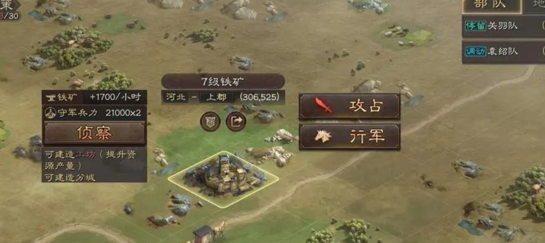 三国志战略版联盟攻城怎么派兵