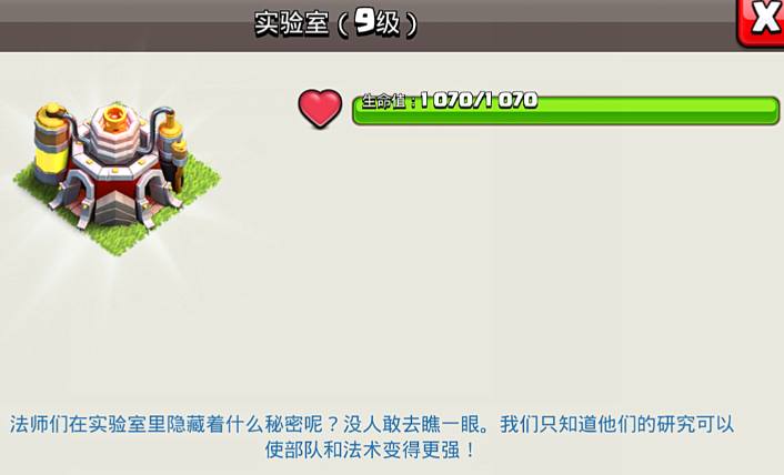部落冲突营房怎么升级 部落冲突营房怎么升级