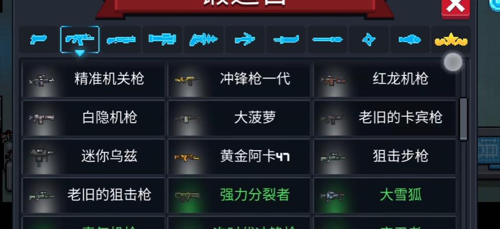 元气骑士什么武器品阶最好 元气骑士什么武器品阶最好