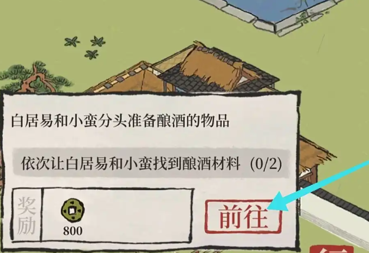 江南百景图老陈药铺在哪