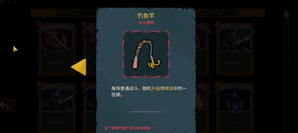 杀戮尖塔2涅奥遗物不推荐哪些 杀戮尖塔2涅奥遗物不推荐哪些