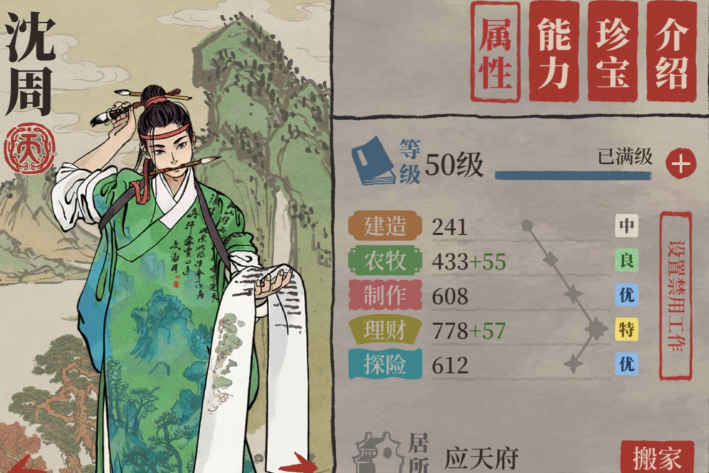 江南百景图晴天蓝在哪里