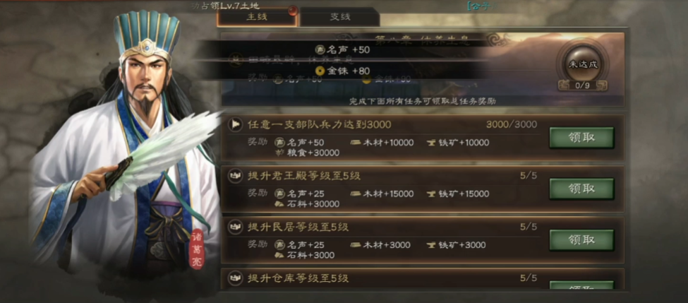 三国志战略版s9桃园怎么开荒
