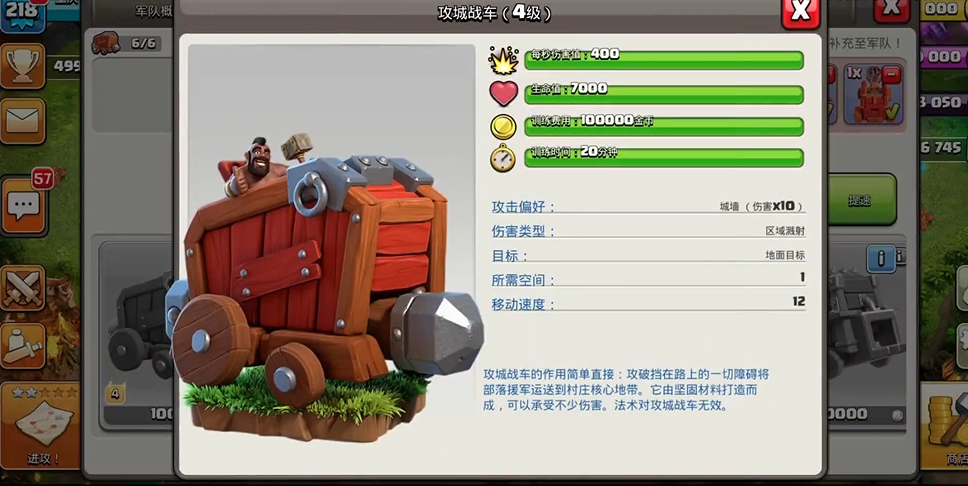 部落冲突如何提高命中