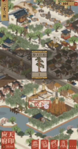 江南百景图用什么换巨松