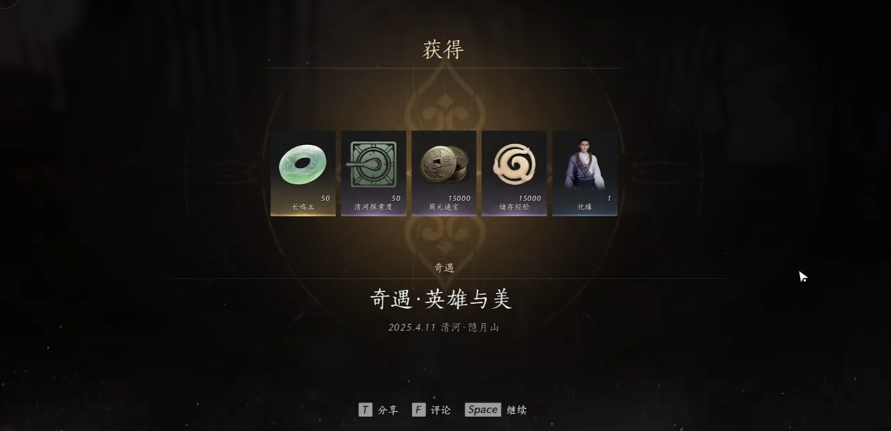燕云十六声赵二在哪遇到