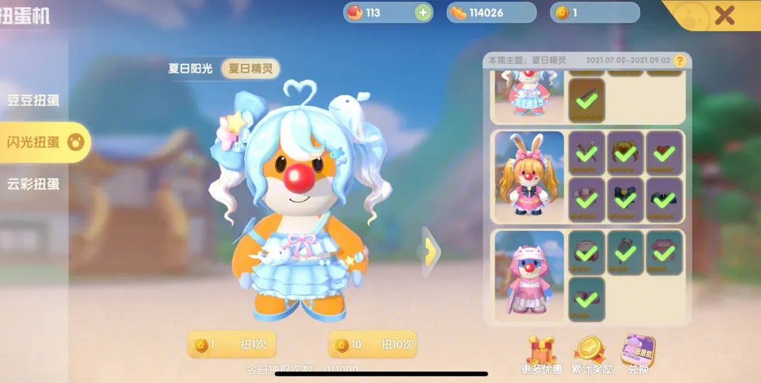 摩尔庄园怎么穿戴甜甜圈救生圈