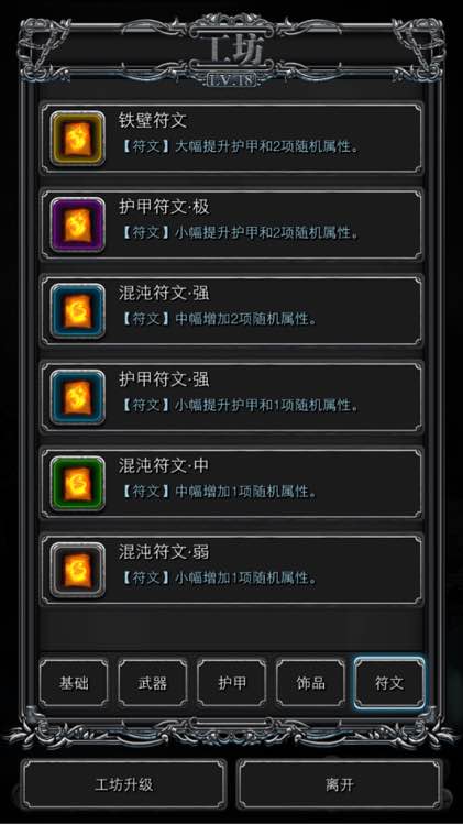 地下城堡3英格索尔怎么打 地下城堡3英格索尔怎么打