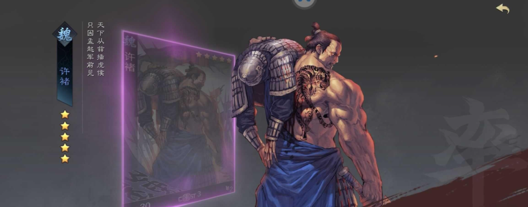 率土之滨攻许诸怎么组